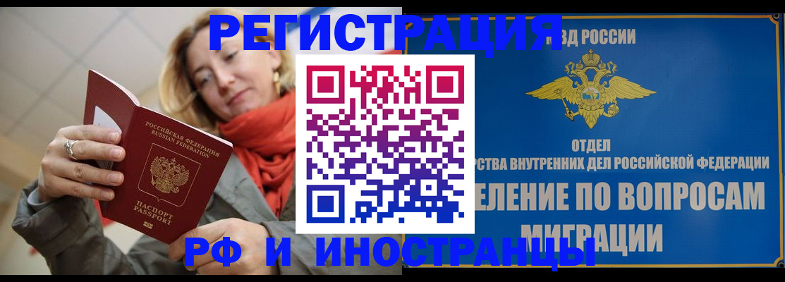 прописка для кредита в Ясногорске