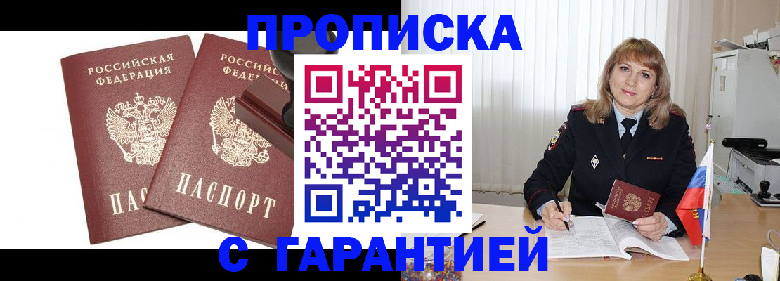 прописка поиск в Ясногорске