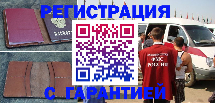 регистрация в Ясногорске