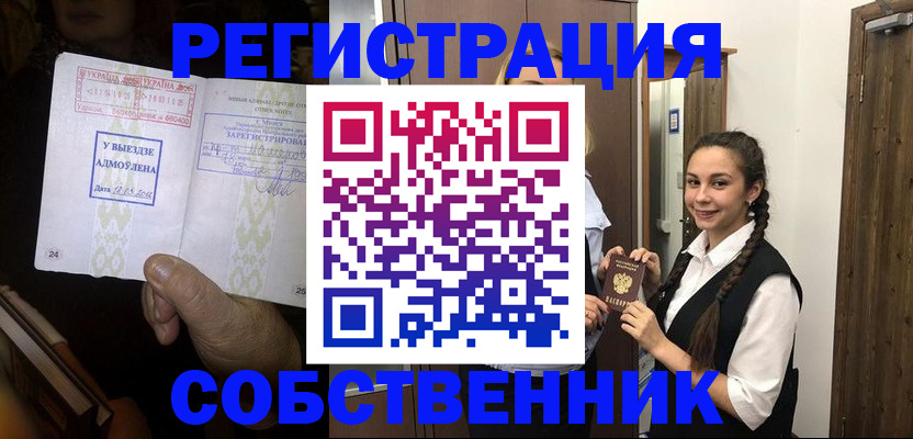 временная регистрация гарантия в Ясногорске