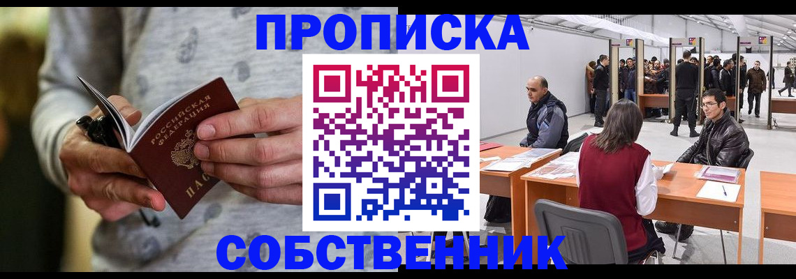 временная регистрация 2025 в Ясногорске
