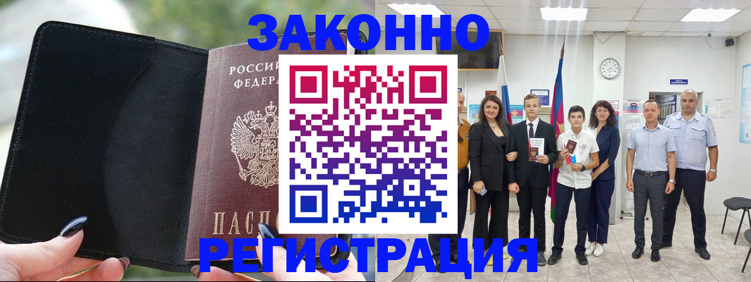 прописка ребенка в Ясногорске