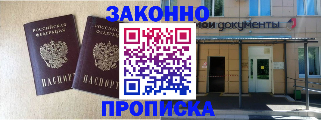 временная регистрация в квартире в Ясногорске